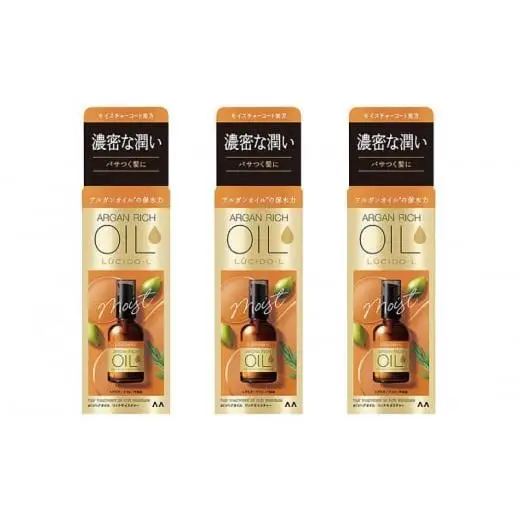 マンダム ルシードエル オイルトリートメント♯EXヘアオイルリッチモイスチャー 60ml×3個セット MA-69 LUCIDO-L ヘアケア 整髪料
