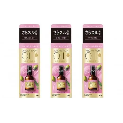 マンダム ルシードエル オイルトリートメント♯EXヘアオイル 60ml×3個セット MA-70 LUCIDO-L ヘアケア 整髪料