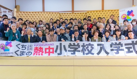熱中小学校受講券（6回分）
