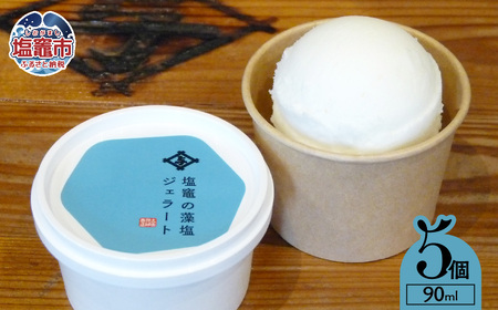 ジェラート 太田屋　塩竃の藻塩ジェラート【5個入り】　oy00004-5s ジェラート ジェラート ジェラート