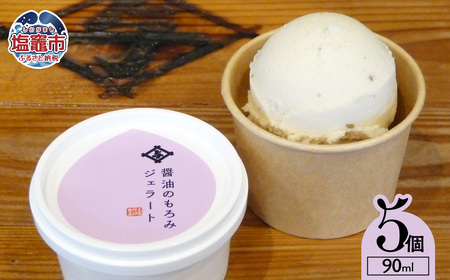 太田屋　醤油のもろみジェラート【5個入り】　oy00003-5s