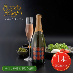 スパークリング ワイン 辛口 弥彦村産ぶどう マスカットベイリーA 弥彦 750ml 無濾過 新潟県弥彦村 レスカルゴ