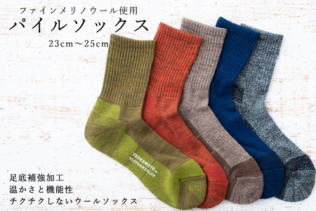 【薄いのにあたたかい！】ウール製足底補強パイルソックス（23-25cm）5足セット【B：クラシックなセレクトカラー】/// くつした 靴下 ソックス 足元 おしゃれ 通年 人気 奈良県 広陵町 温か 温活 日本製 カジュアル