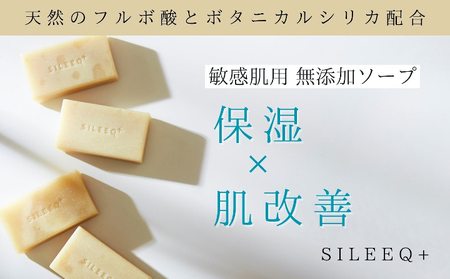 オーガニック生石鹸 植物シリカとフルボ酸配合！