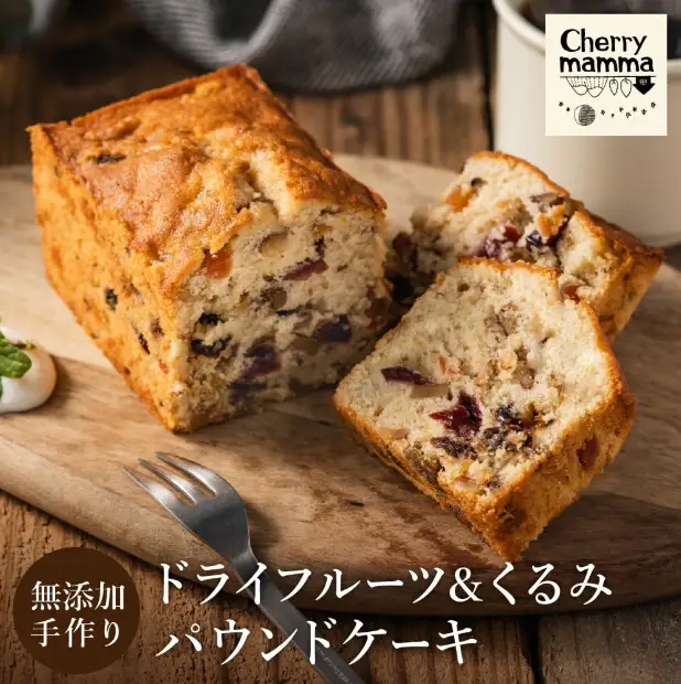 パウンドケーキ「ドライフルーツ＆くるみ」007CM02N.／無添加 スイーツ パウンド ケーキ 個包装 ギフト プレゼント お菓子 焼き菓子 洋菓子 おかし お取り寄せスイーツ デザート 贈り物