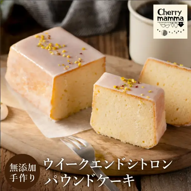 パウンドケーキ「ウィークエンドシトロン」007CM01N.／無添加 スイーツ パウンド ケーキ 個包装 ギフト プレゼント お菓子 焼き菓子 デザート レモン ケーキ おかし 国産レモン使用 お取り寄せスイーツ
