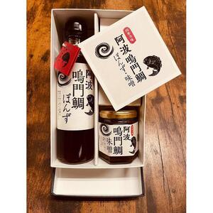 阿波鳴門鯛ぽんず（275ml）・鯛味噌セット（125ｇ）小（各１個）