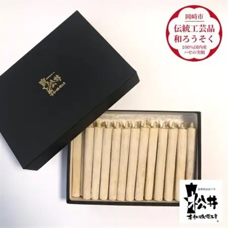 国内産ハゼの実蝋を100%使用して作った＜伝統工芸品　和ろうそく＞コロー25本入り　【1472709】