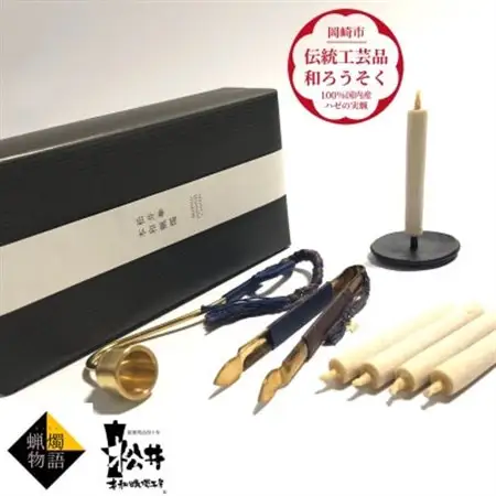 蝋燭物語(R)キット～初めてでも楽しめる　国内産ハゼの実蝋を100%使用＜伝統工芸品　和ろうそく＞【1472738】