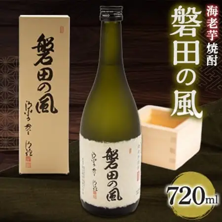 海老芋焼酎　磐田の風　720ml×1本_焼酎 芋 海老芋 いも しょうちゅう 海老芋焼酎 磐田の風 酒 お酒 さけ アルコール ロック お湯割り ストレート 晩酌 常温 贈答 ギフト プレゼント 贈り物 静岡県 磐田市 送料無料_【1470883】