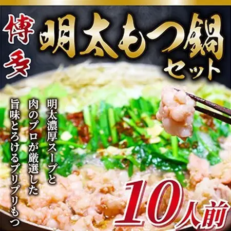 【毎月定期便】訳あり!博多明太もつ鍋セット　10人前　2400g全6回_肉 もつ鍋 牛肉 鍋 鍋セット  惣菜・加工品 肉 鍋 なべ ナベ  定期便 定期便  _【配送不可地域：離島】【4009456】