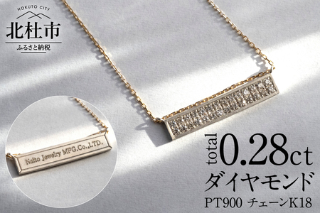 2way ダイヤモンドネームペンダント Pt900/K18 SPLIT（L） [h170]