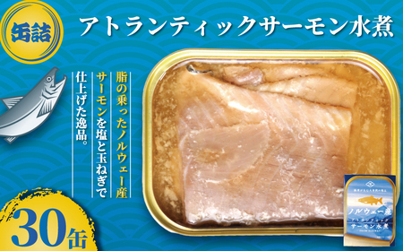 【 缶詰 】 サーモン水煮 30個 | 缶詰
