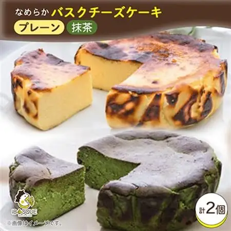 大阪府茨木市発!なめらかバスクチーズケーキ　ホール　(プレーン味・宇治抹茶味)　4号サイズ_菓子・スイーツ ケーキ  _【配送不可地域：離島】【1436407】