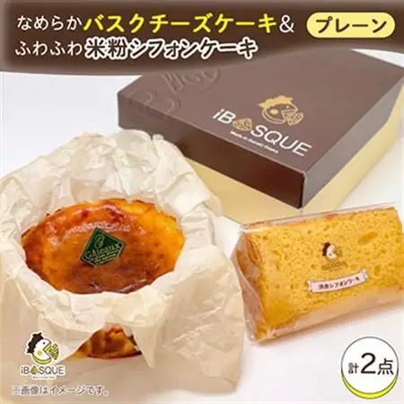 茨木市発!なめらかバスクチーズケーキ(4号サイズ)とふわふわ米粉シフォンケーキ(1切れ)のセット　_菓子・スイーツ ケーキ  _【配送不可地域：離島】【1452318】