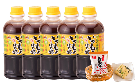 2010 へつか橙のいつもの ぽん酢 500ml×5本＋ みそ汁 1食セット KN016-009 調味料