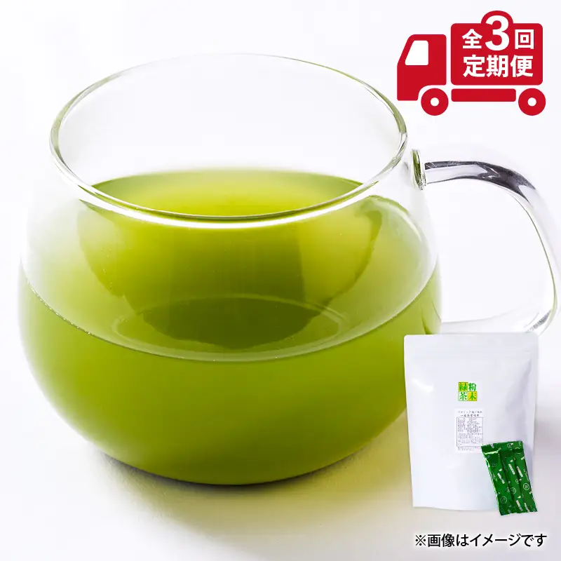 1974 【 全3回 定期便 】 鹿児島県産 粉末 緑茶 スティック 50本 KN028-T01 茶