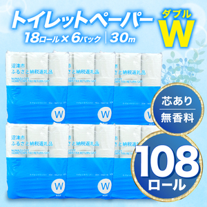 【2026年6月発送】トイレットペーパー 108ロール ダブル 無香料