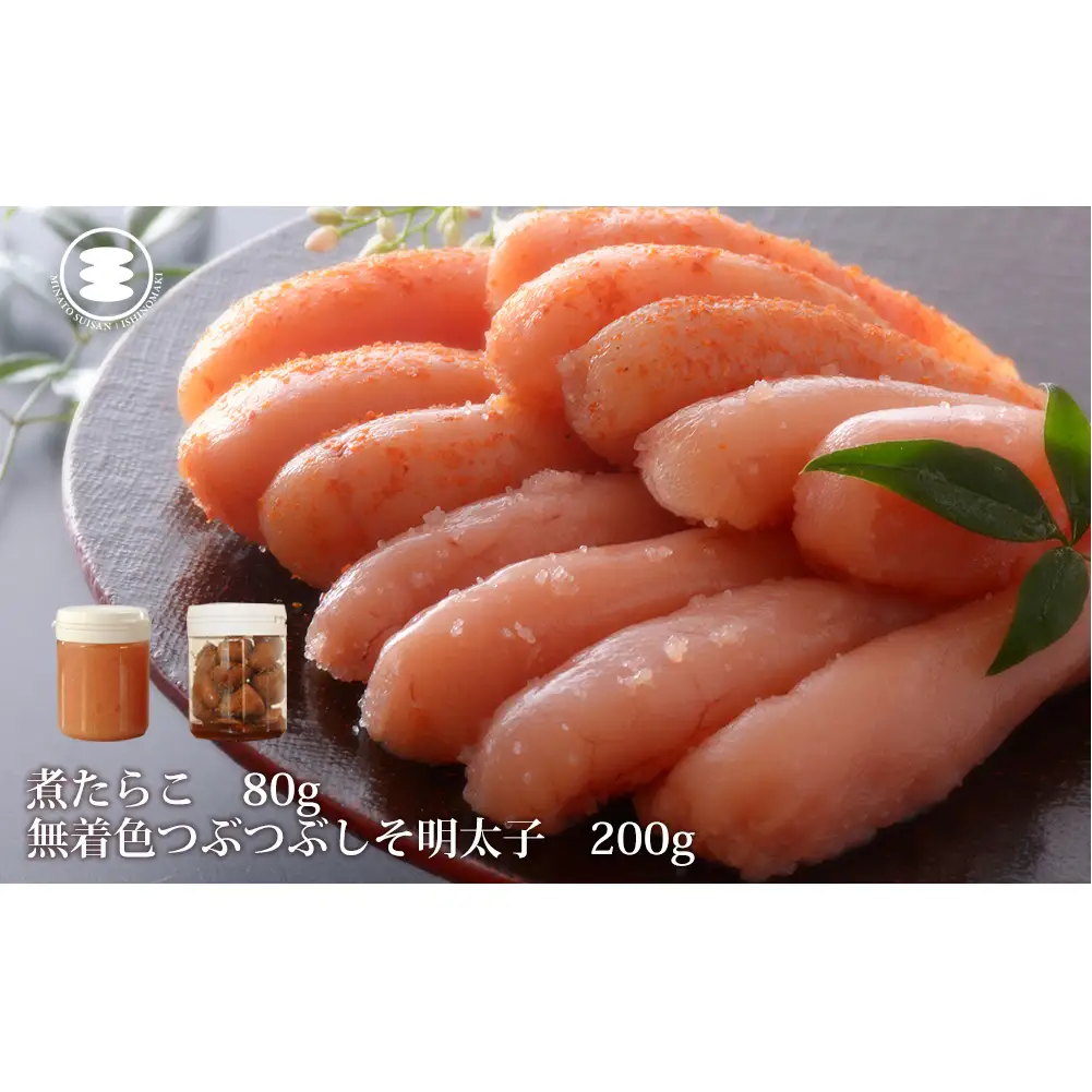 無着色 つぶつぶ しそ明太子 200ｇと煮たらこ80gセット 石巻