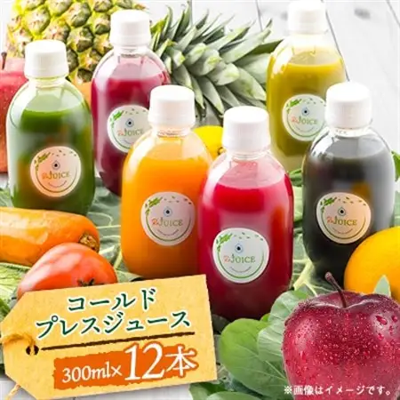 コールドプレスジュース2デイクレンズ12本セット(冷蔵品)【配送不可地域：離島】【1168442】