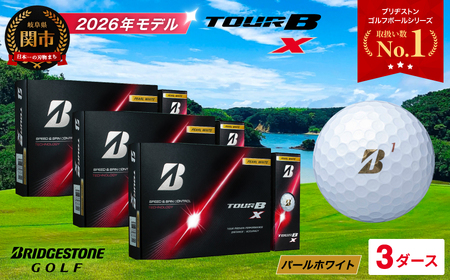 【2026】ゴルフボール 3D ブリヂストン TOUR B X パールホワイト
