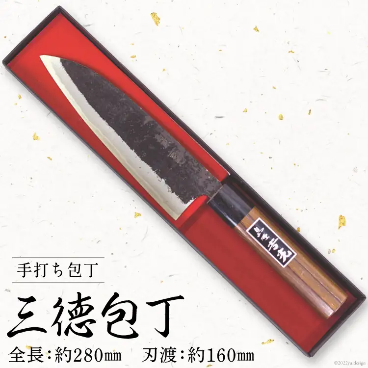 CA057-1 そろそろ、一生ものの道具を　手打ち包丁(三徳包丁)