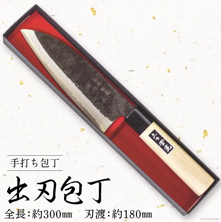 CA057-2 そろそろ、一生ものの道具を　手打ち包丁(出刃包丁)