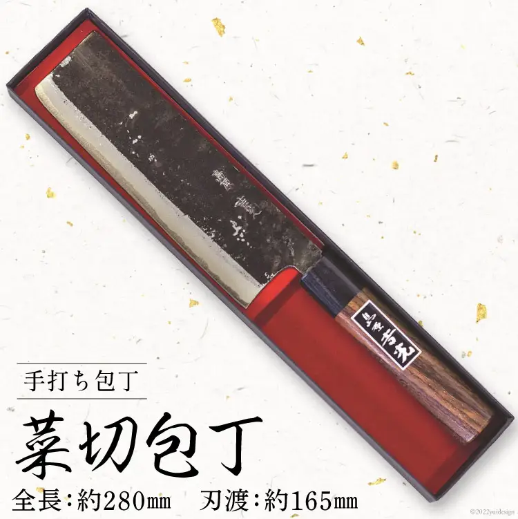 CA057-3 そろそろ、一生ものの道具を　手打ち包丁(菜切包丁)