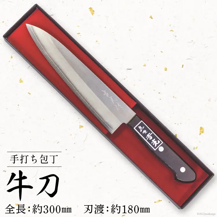 CA057-4 そろそろ、一生ものの道具を　手打ち包丁(牛刀)
