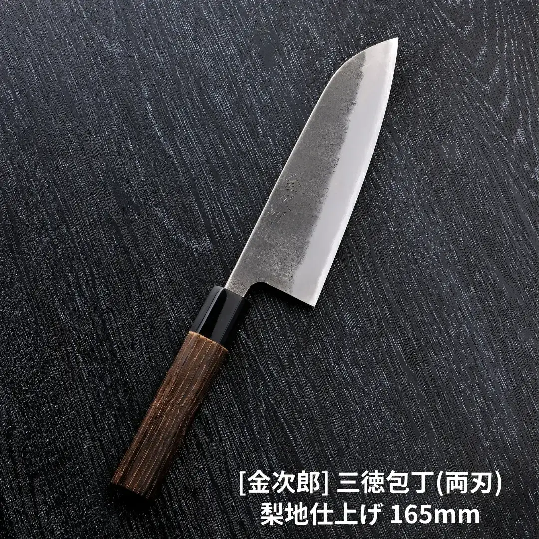 [金次郎] 三徳包丁 刃渡り165mm(両刃) 梨地仕上げ 鋼 ステンレス 燕三条製 贈答用 ギフト 紙箱入り 【126S004】