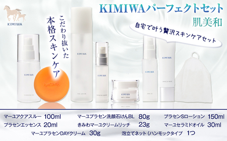 kimiwaパーフェクトセット 肌美和株式会社 化