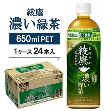 綾鷹　濃い緑茶650mlPET×24本_飲料・ドリンク 飲料 茶 _【1387891】