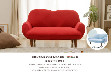 【ふるなび限定】SUICA-mini コンパクトソファ ブルーヘイズ FN-Limited-SP｜カウチ おしゃれ 2人掛け 14段 リクライニング 日本製 肘掛付 かわいい 一人暮らし ロースタイル シンプル ナチュラル 子ども部屋 キッズ セルタン [0392]