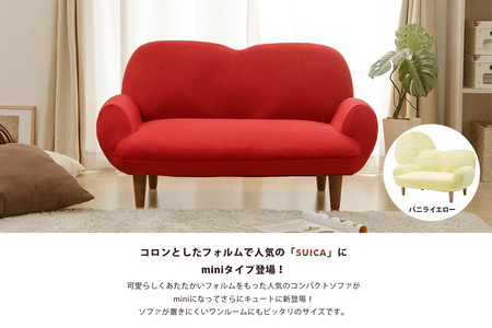 【ふるなび限定】SUICA-mini コンパクトソファ バニライエロー FN-Limited-SP｜カウチ おしゃれ 2人掛け 14段 リクライニング 日本製 肘掛付 かわいい 一人暮らし ロースタイル シンプル ナチュラル 子ども部屋 キッズ セルタン [0393]