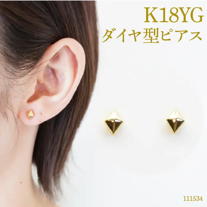 K18　ダイヤ形ピアス 111534 SWAE015