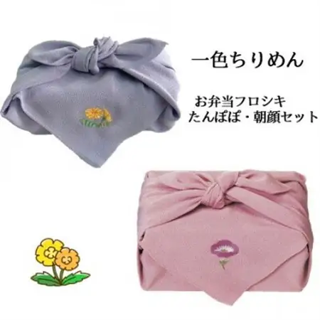 【一色ちりめん】お弁当フロシキ　たんぽぽ・朝顔セット_装飾品・工芸品  服飾小物 _【1476478】