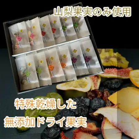 無添加ドライ果実ギフト　大　計84g【1479399】