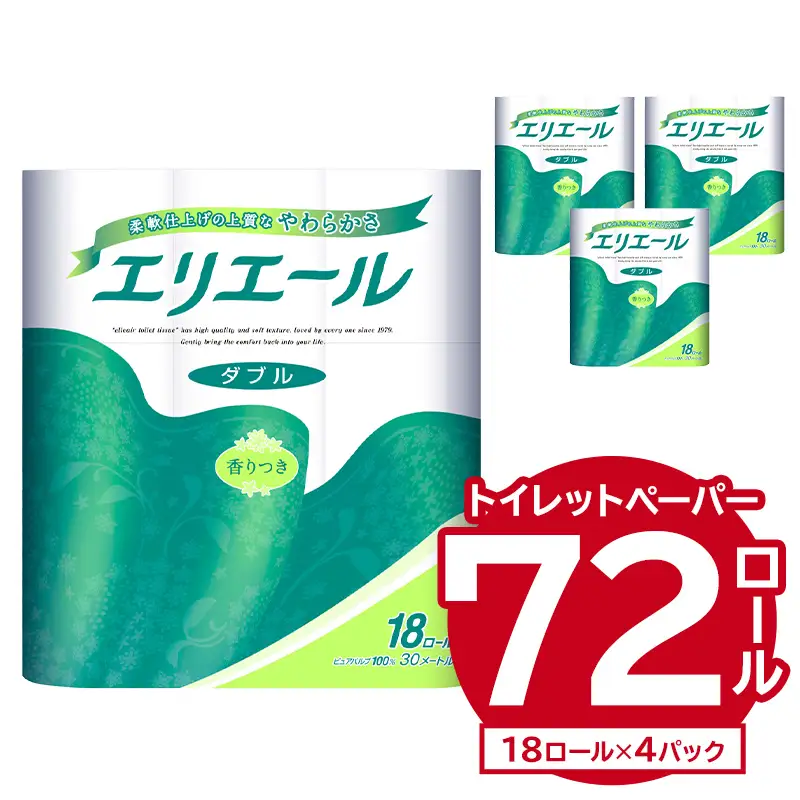 エリエール トイレットティシュー 18Rダブル（18ロール×4パック）【0101-002】トイレットペーパー