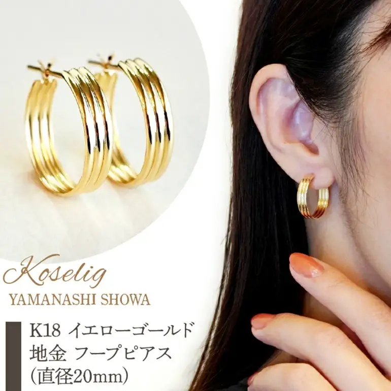 K18 イエローゴールド 地金 フープピアス(直径20mm) 保証書付 KO-0009 SWAD003