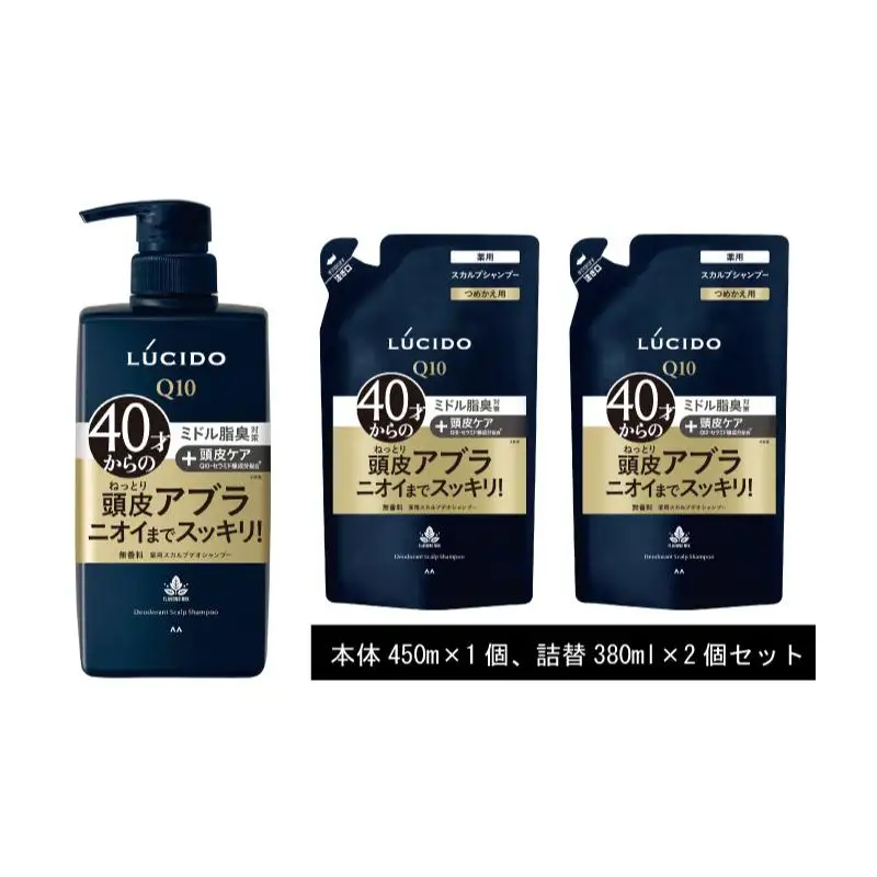 マンダム ルシード 薬用スカルプ デオ シャンプー (本体１個＋詰替用2個) MA-19 LUCIDO 頭皮ケア 臭いケア お風呂