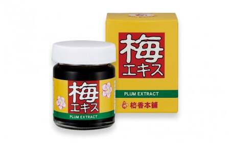 梅エキス（液状）50g / 紀州 ウメ クエン酸 健康 和歌山 田辺市 【umk004】