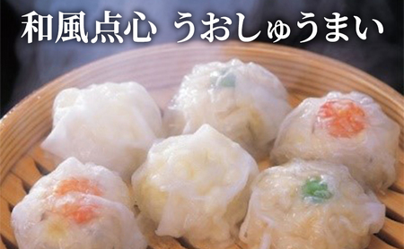 焼売 和風点心 うおしゅうまい 惣菜 おかず 点心 えび焼売 いかしゅうまい えび いか ほたて シューマイ しゅうまい シュウマイ おつまみ つまみ お弁当 弁当 魚 海産物 海の幸 魚介 魚介類 レンジ 調理 冷蔵 冷蔵配送 大阪 大阪府 柏原市