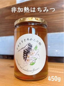 【数量限定】はちみつ450g 1瓶 Kura-Kura農園[V001330]