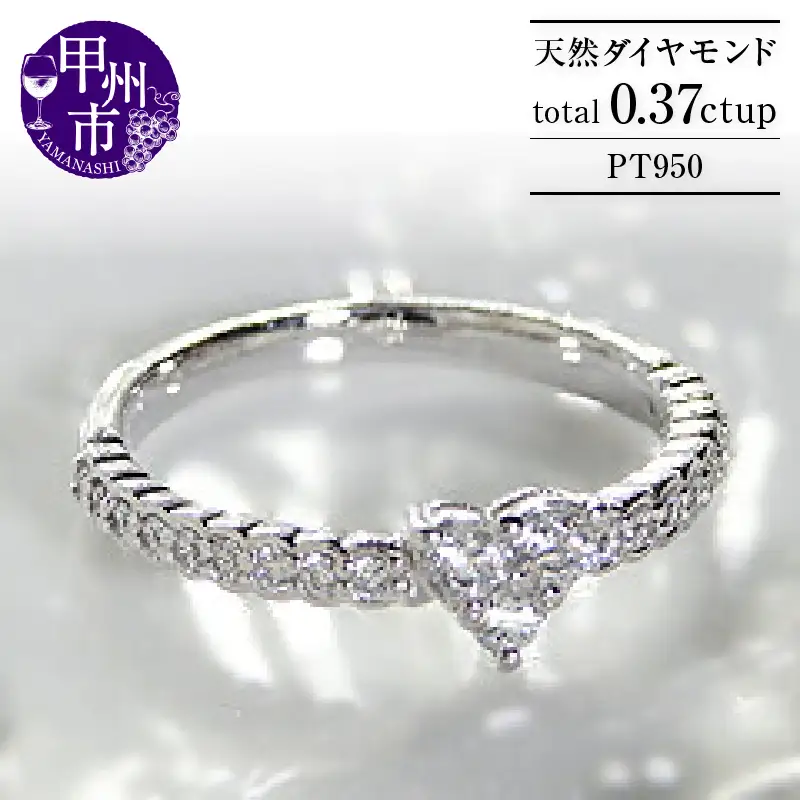 指輪 天然 ダイヤモンド 0.37ct エタニティ SIクラス【pt950】r-101（KRP）M5-1411