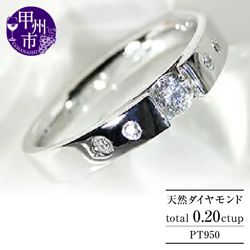 指輪 天然 ダイヤモンド 0.20ct SIクラス 大粒【pt950】r-103（KRP）M94-1411