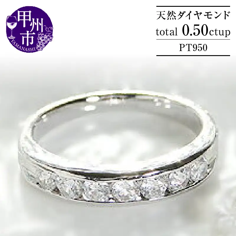 指輪 天然 ダイヤモンド 0.50ct SIクラス ハイエンド【pt950】r-105（KRP）O11-1410