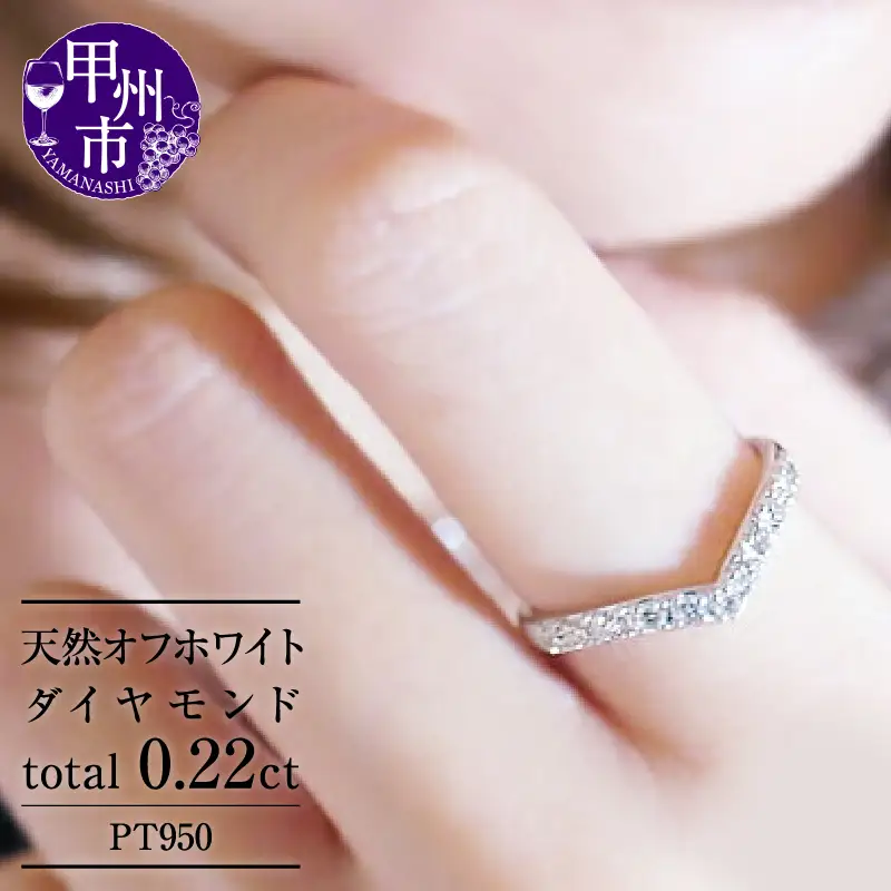 指輪 天然 ダイヤモンド 0.22ct SIクラス【pt950】Eternal Love r-112（KRP）M22-1410
