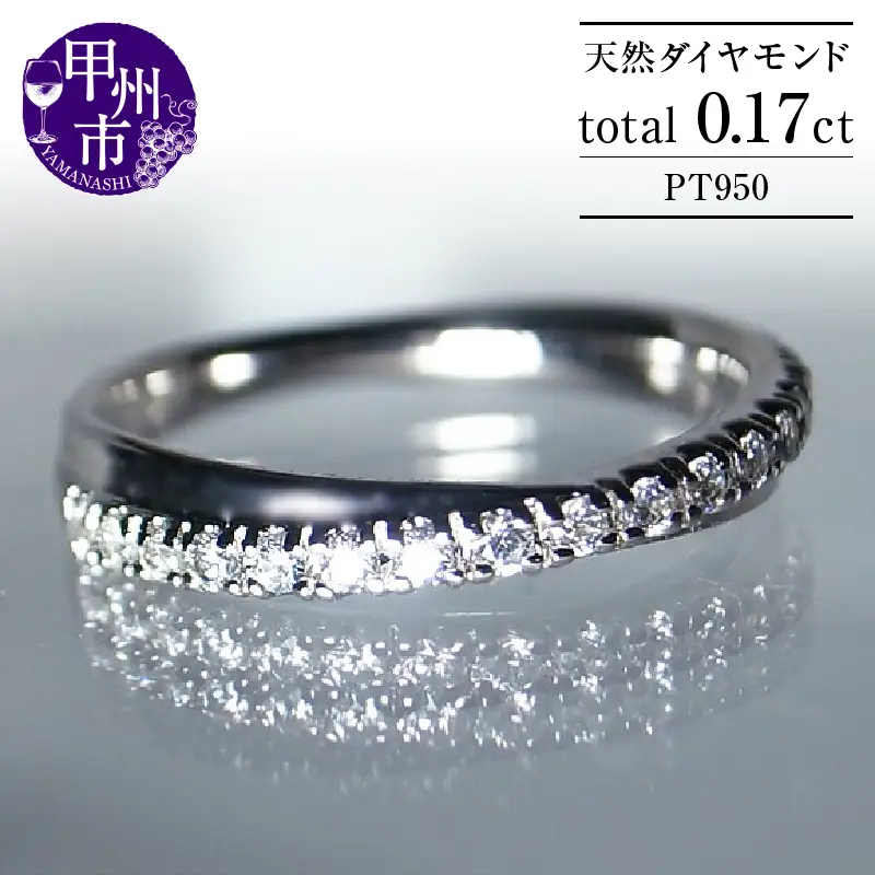 指輪 天然 ダイヤモンド 0.17ct SIクラス Lucienne リュシエンヌ【pt950】r-115（KRP）G95-1412