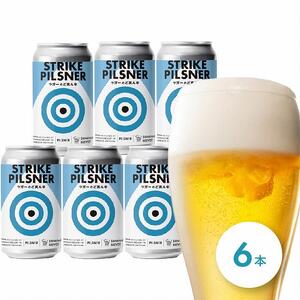 ラガーのど真ん中！しまなみブルワリー　ストライクピルスナー　6本