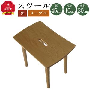天然木使用 木製 スツール(角)（メープル） 3kg 椅子_01739